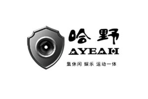 哈野