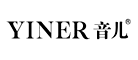 音儿/YINER
