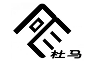 杜马翻译