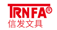 信发文具