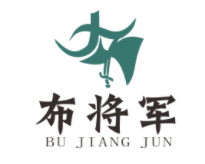 布将军