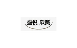 盛悦欣美/SHENGYUEXINMEI