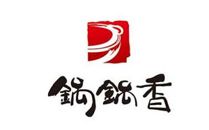 锅锅香