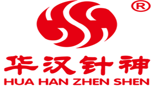 华汉针神