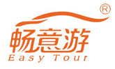 畅意游/Easy Tour