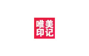 唯美印记