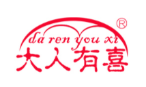 大人有喜
