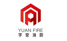 宇安消防/YUAN FIRE