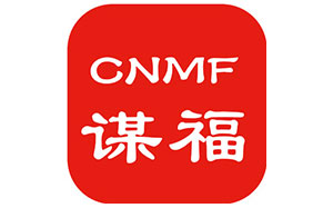 谋福/CNMF