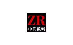 中润数码