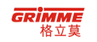 格立莫/GRIMME