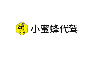 小蜜蜂代驾