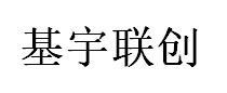 基宇联创