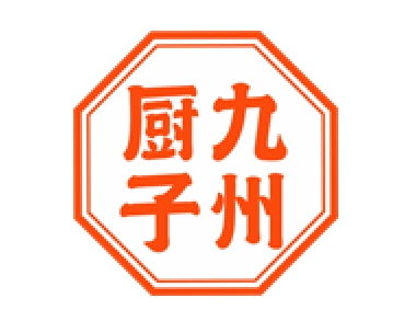 九州厨子