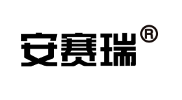 安赛瑞工业