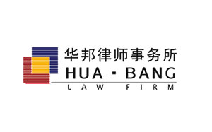 华邦
