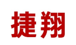捷翔