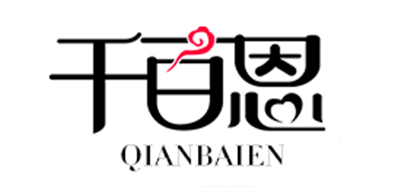 千百恩