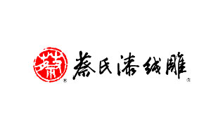 蔡氏漆线雕
