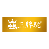 王牌驼