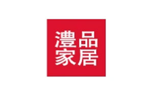 澧品
