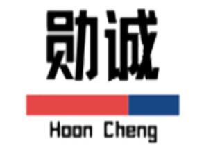 勋诚