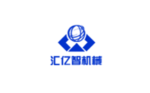 汇亿智