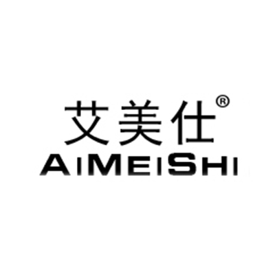艾美仕