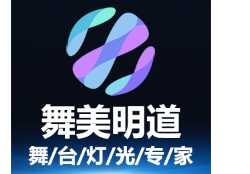 舞美明道