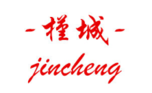 槿城