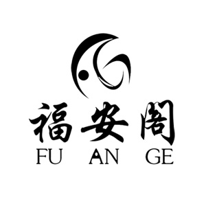 福安阁/FUANGE