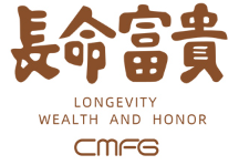长命富贵