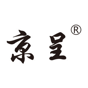 京呈