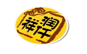 润仟祥