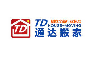 通达搬家