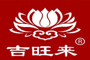 吉旺来