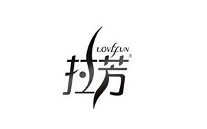 拉芳/Lovefun