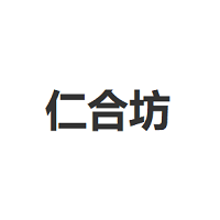 仁合坊
