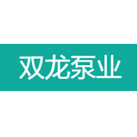 双龙泵业