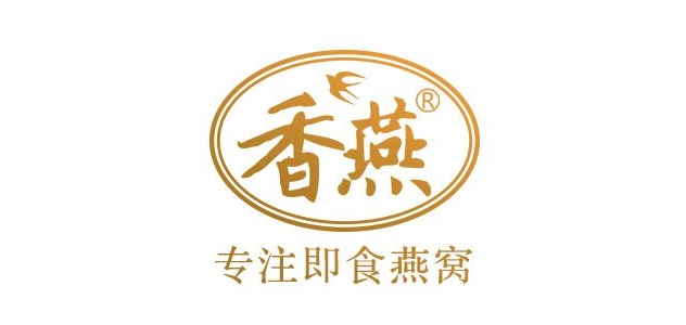 香燕