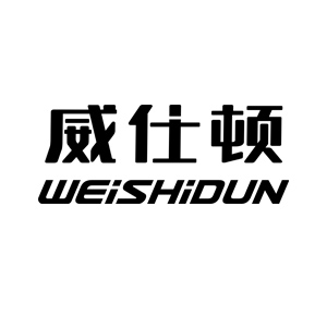 威仕顿