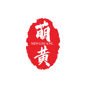 萌黄