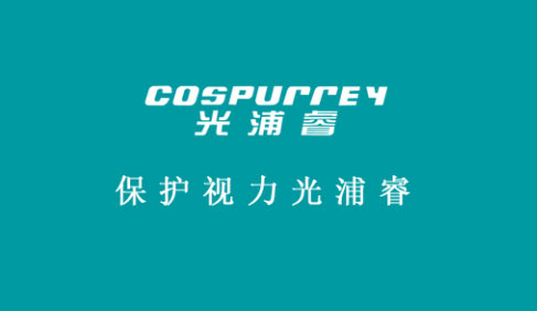 光浦睿