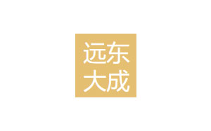 远东大成