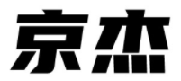 京杰/Kingjet