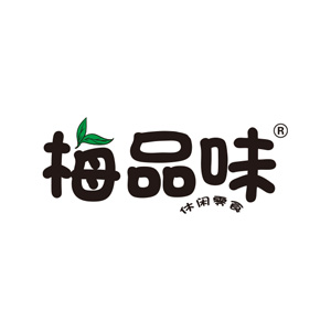 梅品味