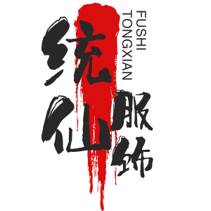 统仙