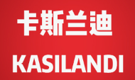 卡斯兰迪