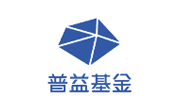 普益基金