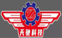 天驰科技